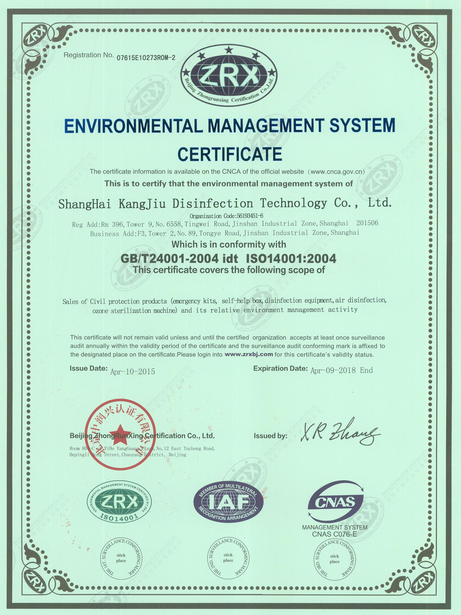 “鹰潭环境认证英文康久